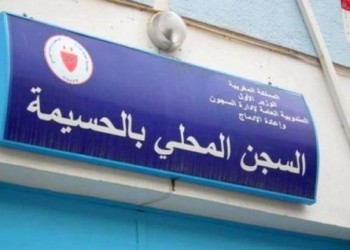 السماح بإدخال “القفف” إلى السجون يوم عيد الفطر