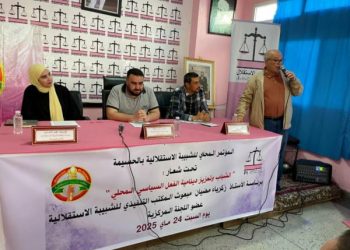 شبيبة الإستقلال بالحسيمة تجدد مكتبها وتنتخب إلياس الهاني كاتبا محليا