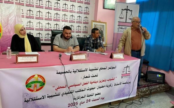 شبيبة الإستقلال بالحسيمة تجدد مكتبها وتنتخب إلياس الهاني كاتبا محليا