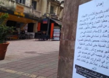 بلاغ بشأن منشورات تحض على الكراهية والتمييز والعنف ضد النساء والفتيات بمدينة طنجة