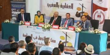 يوم دراسي بكلية الحقوق مراكش يستحضر ممكنات التحول في السياسة العقابية بالمغرب‎