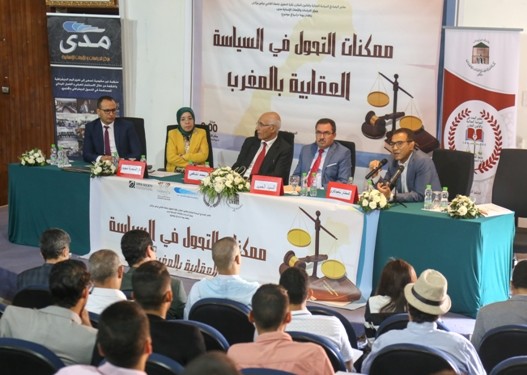 يوم دراسي بكلية الحقوق مراكش يستحضر ممكنات التحول في السياسة العقابية بالمغرب‎
