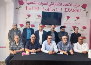 حزب الاتحاد الاشتراكي يجدد فرعه بترجيست