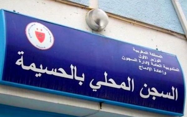 على خلفية قضية ابتزاز…إيداع مفتش شرطة السجن المحلي بالحسيمة