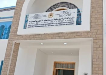فضاء تاركيست: أنشطة متنوعة احتفاء بالذكرى 68 لعيد الاستقلال المجيد