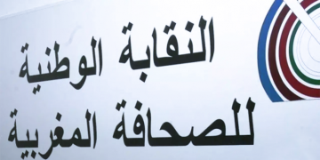 الندوة الوطنية الأولى حول : “الإذاعات الخاصة في المغرب الواقع والآفاق؟”