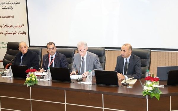 مجالس العمالات والأقاليم والبناء المؤسساتي للامركزية موضوع ندوة علمية بالرباط