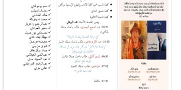 صدرو ترجمة محمد موهوب لكتاب “أحادية لغة الآخر” للفيلسوف جاك دريدا