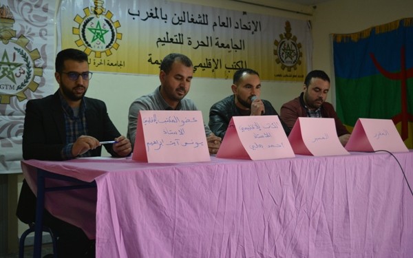 تجديد المكتب النقابي للجامعة الحرة للتعليم ببني حذيفة