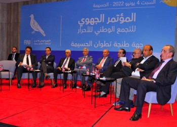التجمع الوطني للأحرار يعقد مؤتمره الجهوي بالحسيمة
