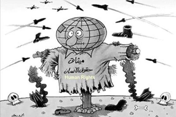 الإعلان العالمي لحقوق الانسان أو الالهة التي تفشل دائما  !