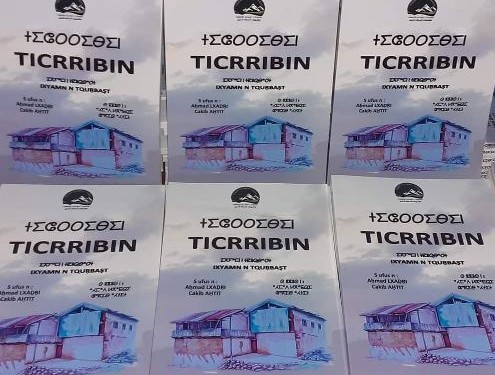 جمعية ” ثامسمونت ن إمدوكال نثذغين ” تصدر ديوانا شعريا