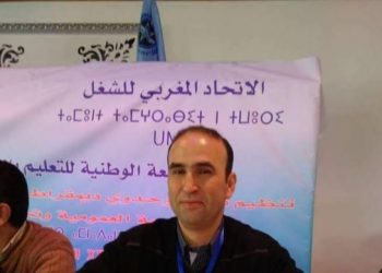انتخاب فكري أشهبار كاتبا إقليميا للجامعة الوطنية للتعليم بالحسيمة