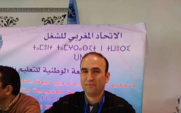 انتخاب فكري أشهبار كاتبا إقليميا للجامعة الوطنية للتعليم بالحسيمة