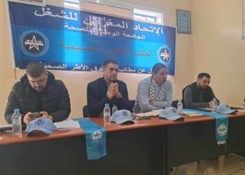 جامعة الصحة  ( U.M.T ) تعقد لقاء تواصليا بالحسيمة