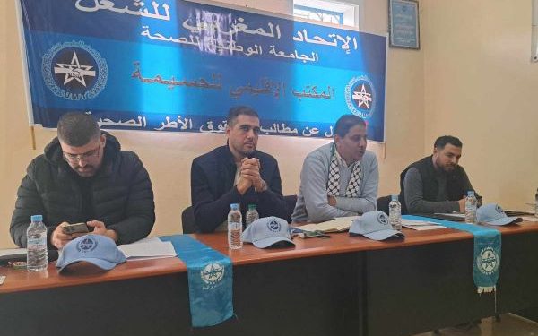 جامعة الصحة  ( U.M.T ) تعقد لقاء تواصليا بالحسيمة