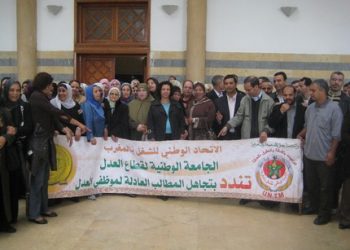 شغيلة قطاع العدل تخوض إضرابا وطنيا بمختلف محاكم المملكة