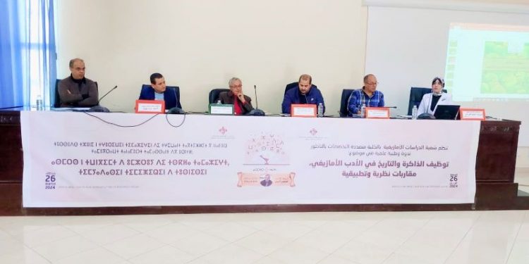 توظيف الذاكرة والتاريخ في الأدب الأمازيغي موضوع ندوة بالناظور
