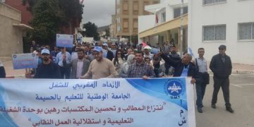 جانب من احتفالات فاتح ماي بالحسيمة