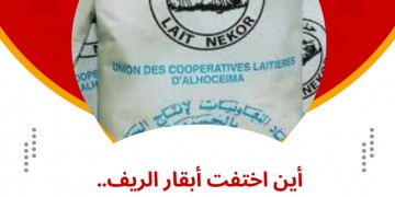 أين اختفت أبقار الريف…