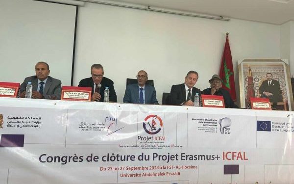 FSTH الحسيمة تستضيف المؤتمر الختامي لمشروع ICFAL