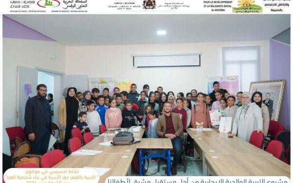 الحسيمة: نشاط تحسيسي حول ” التربية الوالدية الإيجابية “