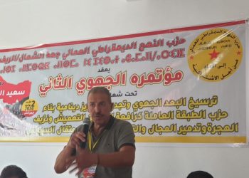 انتخاب القيادة السياسية الجهوية للنهج الديمقراطي العمالي