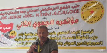 انتخاب القيادة السياسية الجهوية للنهج الديمقراطي العمالي