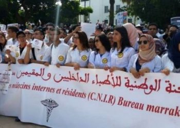 اللجنة الوطنية للأطباء الداخليين والمقيمين تعلن عن إضراب وطني