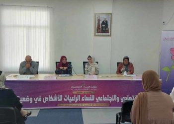 منظمة النساء الاتحاديات بالحسيمة تترافع من أجل الراعيات للأشخاص في وضعية إعاقة