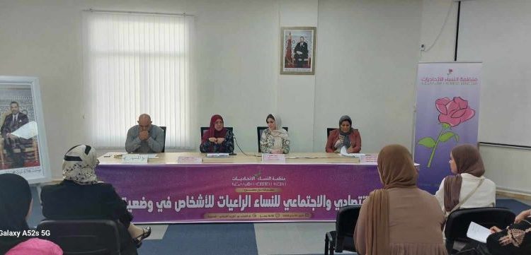 منظمة النساء الاتحاديات بالحسيمة تترافع من أجل الراعيات للأشخاص في وضعية إعاقة