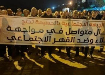 الجبهة الاجتماعية بالحسيمة تدعو للتضامن مع الشعب الفلسطيني
