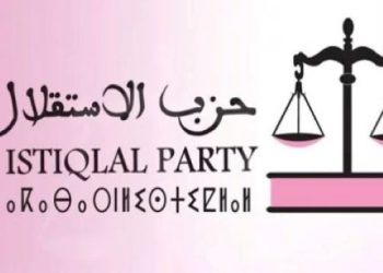 حزب الاستقلال يجمد عضوية محمد الهرامي بكتامة