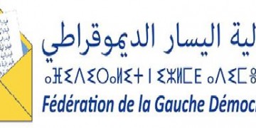 مناهضة الغلاء تجمع الفدرالية والنهج