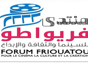 منتدى فريواطو يحتفي بفيلم “كيليكيس دوار البوم” في لقاء ثقافي بتازة