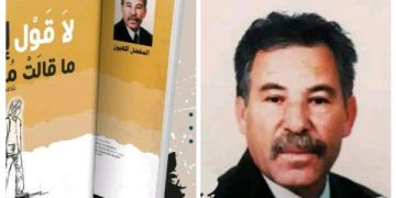 أكعبون يصدر ديوانه الأول تحت عنوان لا قول إلا قول مهذبتي …