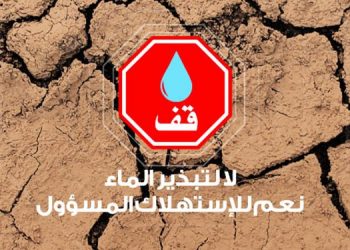 الماء.. سؤال الألفية الثالثة !