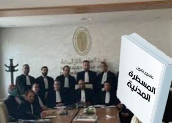 بعد رفضهم لمشروع قانون المسطرة المدنية…المحامون يقررون الاحتجاج