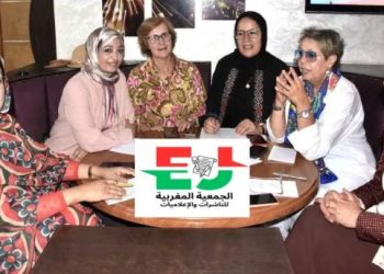 الجمعية المغربية للناشرات والإعلاميات تعلن رفضها التام والمطلق لشروط الدعم