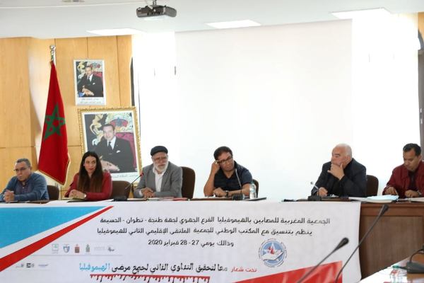 افتتاح الملتقى الإقليمي الثاني للهيموفيليا بالحسيمة تحت شعار " معا لتحقيق التداوي الذاتي لجميع مرضى الهيموفيليا  "