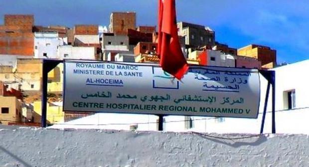 مندوب الصحة بالحسيمة ينفي خبر سرقة رضيع من المستشفى الإقليمي