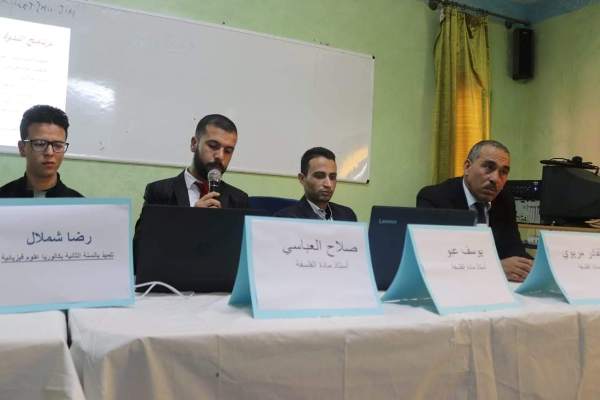 ثانوية ابن طفيل التأهيلية بواد زم تحتفي باليوم العالمي للفلسفة: نحو مدرسة مواطِنة