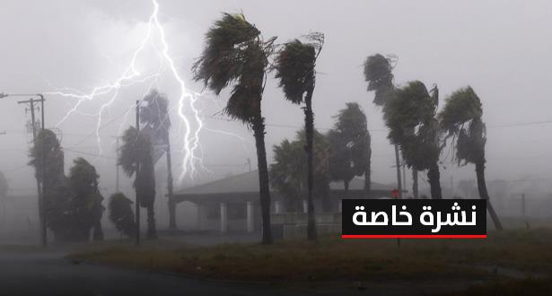 الأرصاد الجوية: أمطار عاصفية ورياح قوية بعدة مناطق مغربية