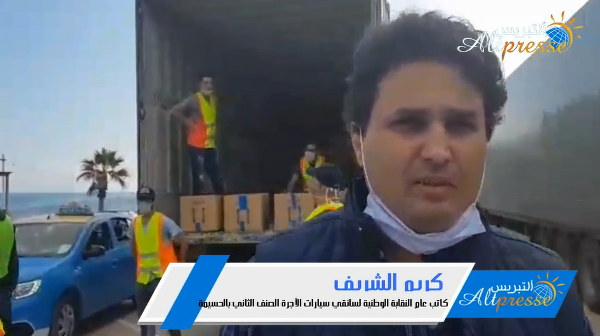 جمعية توزع أزيد من 750 قفة على سائقي سيارة الأجرة الصنف الثاني بالحسيمة