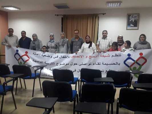 توصيات اللقاء التواصلي المنظم من طرف شبكة الدمج والإنصاف للأطفال في وضعية إعاقة بالحسيمة