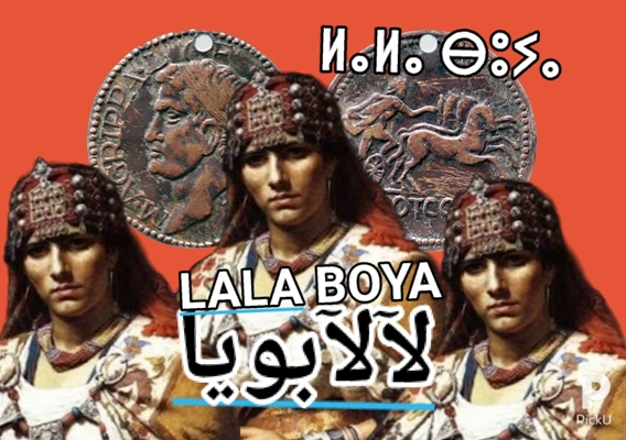 لآلآبويا التمسمانية، قائدة ومقاومة ضد الرومان، فخلدتها الأغاني والأشعار الأمازيغية بالريف