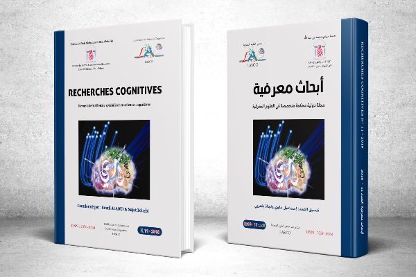 صدور العدد 11 من المجلة الدولية المحكمة أبحاث معرفية عن مختبر العلوم المعرفية بجامعة فاس