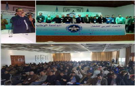 UMT بالحسيمة يجدد رفضه للتوظيف بالتعاقد ويعلن انخراطه في الإضراب الوطني