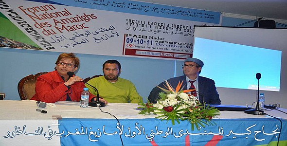 "الحراك الشعبي بالريف: مداخل إلى الفهم" شعار المنتدى الوطني لأمازيغ المغرب في دورته الثانية