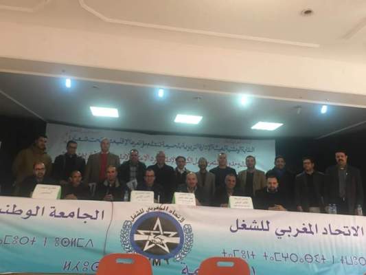 UMTالحسيمة تطالب بسحب الاستفسارات الموجهة لهيئة الادارة التربوية بعد مقاطعتهم لاجتماع